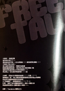 (CWT36) [Fuerzabruta (Zawar)] SHOOTING MY ANGEL! NIGHT ver. (Kuroko no Basuke) [Chinese] - page 32