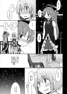 (C87) [Energia (Pikachi)] Atashi wa Tomodachi. (Puella Magi Madoka Magica) - page 8