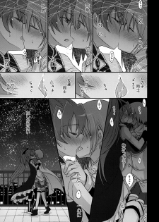 (C87) [Energia (Pikachi)] Atashi wa Tomodachi. (Puella Magi Madoka Magica) - page 6