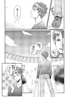 [Akagi Gishou] Ryoukan! Kono Danshi Ryou wa Yaba Sugiru! [dijital] - page 2