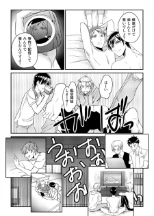 [Akagi Gishou] Ryoukan! Kono Danshi Ryou wa Yaba Sugiru! [dijital] - page 14