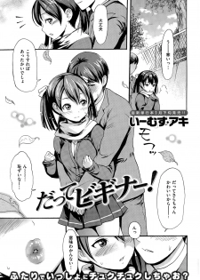 COMIC Kairakuten 2015-03 - page 47
