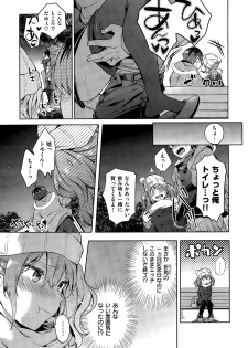 COMIC Kairakuten 2015-03 - page 31