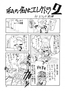 (C39) [Studio Dragonov (Rutsakan Rekki)] Battle Lanjary Vol. 3 (Fushigi no Umi no Nadia) - page 15