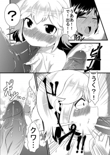 [Yukihana] 幼馴染 - page 11