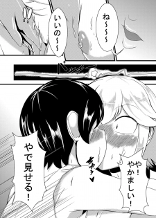 [Yukihana] 幼馴染 - page 4