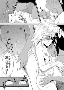 [Yukihana] 幼馴染 - page 7