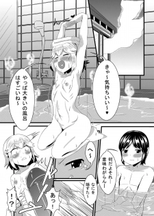 [Yukihana] 幼馴染 - page 21