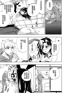 (COMITIA107) [goo-paaa (Ocha)] Yojo-han Bunny [Chinese] [Genesis漢化] - page 25