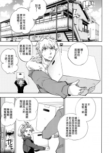 (COMITIA107) [goo-paaa (Ocha)] Yojo-han Bunny [Chinese] [Genesis漢化] - page 3