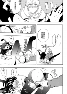 (COMITIA107) [goo-paaa (Ocha)] Yojo-han Bunny [Chinese] [Genesis漢化] - page 35