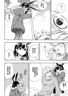 (COMITIA107) [goo-paaa (Ocha)] Yojo-han Bunny [Chinese] [Genesis漢化] - page 44