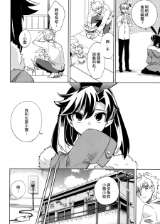 (COMITIA107) [goo-paaa (Ocha)] Yojo-han Bunny [Chinese] [Genesis漢化] - page 14