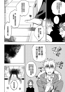 (COMITIA107) [goo-paaa (Ocha)] Yojo-han Bunny [Chinese] [Genesis漢化] - page 6