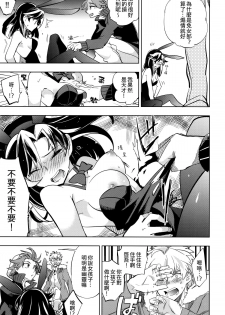 (COMITIA107) [goo-paaa (Ocha)] Yojo-han Bunny [Chinese] [Genesis漢化] - page 9