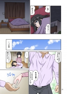 [DOZA Village (Dozamura)] Megami Sugiru Mama ga Tonari no Oyaji ni Tanetsuke Press Sareteita Ken [Digital] - page 21