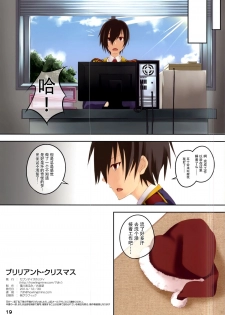 (C87) [Seven Days Holiday (Shinokawa Arumi, Koga Nozomu)] Brilliant Christmas (Amagi Brilliant Park) [Chinese] [脸肿汉化组] - page 20