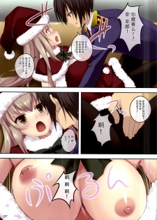 (C87) [Seven Days Holiday (Shinokawa Arumi, Koga Nozomu)] Brilliant Christmas (Amagi Brilliant Park) [Chinese] [脸肿汉化组] - page 8