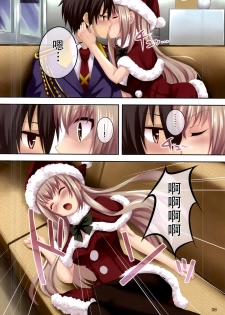 (C87) [Seven Days Holiday (Shinokawa Arumi, Koga Nozomu)] Brilliant Christmas (Amagi Brilliant Park) [Chinese] [脸肿汉化组] - page 7