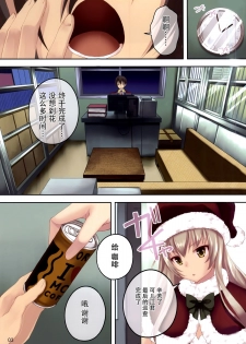 (C87) [Seven Days Holiday (Shinokawa Arumi, Koga Nozomu)] Brilliant Christmas (Amagi Brilliant Park) [Chinese] [脸肿汉化组] - page 4