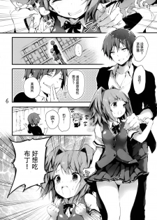 [RE:LAY (Kuroiwa Madoka)] PL/RAY END (Ansatsu Kyoushitsu) [Chinese] [脸肿汉化组] [Digital] - page 9