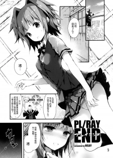 [RE:LAY (Kuroiwa Madoka)] PL/RAY END (Ansatsu Kyoushitsu) [Chinese] [脸肿汉化组] [Digital] - page 6