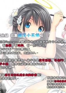 [RE:LAY (Kuroiwa Madoka)] PL/RAY END (Ansatsu Kyoushitsu) [Chinese] [脸肿汉化组] [Digital] - page 31