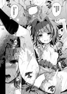 [RE:LAY (Kuroiwa Madoka)] PL/RAY END (Ansatsu Kyoushitsu) [Chinese] [脸肿汉化组] [Digital] - page 25