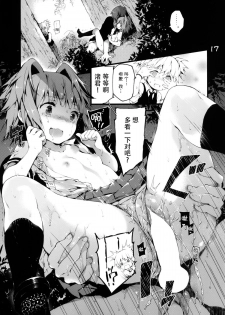 [RE:LAY (Kuroiwa Madoka)] PL/RAY END (Ansatsu Kyoushitsu) [Chinese] [脸肿汉化组] [Digital] - page 20
