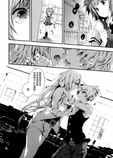 [RE:LAY (Kuroiwa Madoka)] PL/RAY END (Ansatsu Kyoushitsu) [Chinese] [脸肿汉化组] [Digital] - page 7