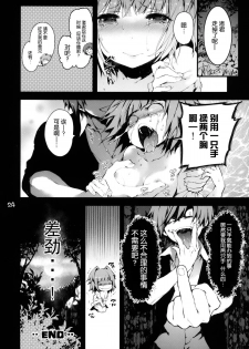 [RE:LAY (Kuroiwa Madoka)] PL/RAY END (Ansatsu Kyoushitsu) [Chinese] [脸肿汉化组] [Digital] - page 27