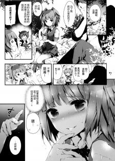 [RE:LAY (Kuroiwa Madoka)] PL/RAY END (Ansatsu Kyoushitsu) [Chinese] [脸肿汉化组] [Digital] - page 10