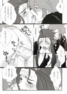 [hoimi (Hoimin)] An unnecessary toy (Tales of the Abyss) - page 21