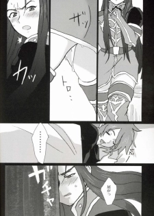 [hoimi (Hoimin)] An unnecessary toy (Tales of the Abyss) - page 25