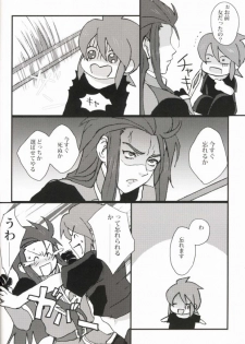 [hoimi (Hoimin)] An unnecessary toy (Tales of the Abyss) - page 7