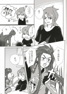 [hoimi (Hoimin)] An unnecessary toy (Tales of the Abyss) - page 6