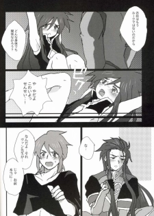 [hoimi (Hoimin)] An unnecessary toy (Tales of the Abyss) - page 9