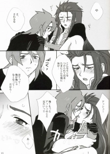 [hoimi (Hoimin)] An unnecessary toy (Tales of the Abyss) - page 12