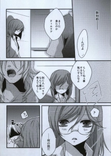 (C79) [JUDGEMENT (Shino Lion)] Fumei Renbo (Gundam 00) - page 4