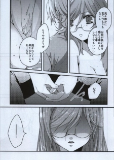 (C79) [JUDGEMENT (Shino Lion)] Fumei Renbo (Gundam 00) - page 17