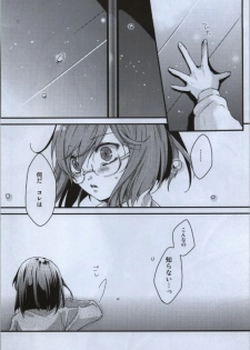 (C79) [JUDGEMENT (Shino Lion)] Fumei Renbo (Gundam 00) - page 2