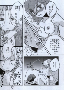 (C79) [JUDGEMENT (Shino Lion)] Fumei Renbo (Gundam 00) - page 8