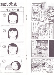 [AliceSoft] アリスの部屋 Vol.6 - page 9