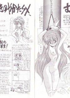 [AliceSoft] アリスの部屋 Vol.6 - page 10