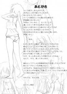 (C80) [Mitarashi Club (Mitarashi Kousei)] Mugi to Azu Zenpen (K-ON!) [English] [biribiri] - page 28