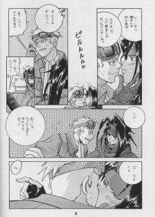 [K. Haruka Company (K. Haruka)] LIBIDO (Final Fantasy VII) - page 9