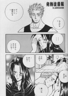 [K. Haruka Company (K. Haruka)] LIBIDO (Final Fantasy VII) - page 16