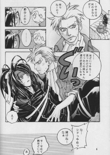 [K. Haruka Company (K. Haruka)] LIBIDO (Final Fantasy VII) - page 4