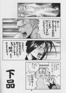 [K. Haruka Company (K. Haruka)] LIBIDO (Final Fantasy VII) - page 15