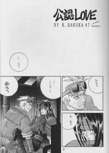 [K. Haruka Company (K. Haruka)] LIBIDO (Final Fantasy VII) - page 8